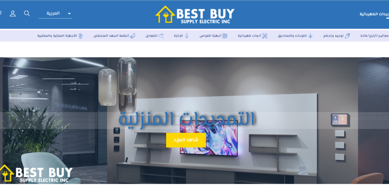 weblandpage-bestbuy